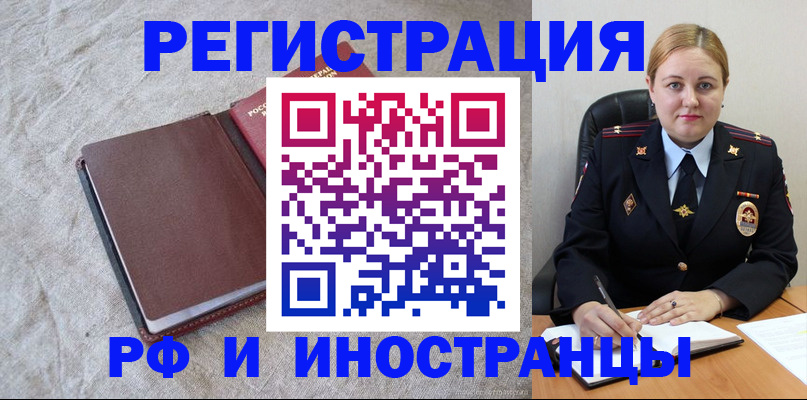 временная регистрация госуслуги в Алейске