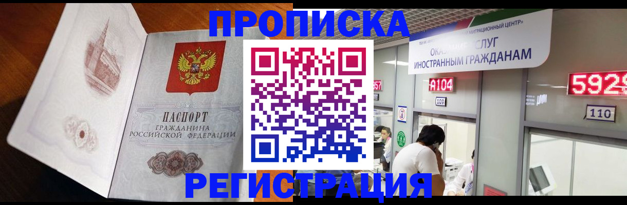 временная регистрация госуслуги в Алейске